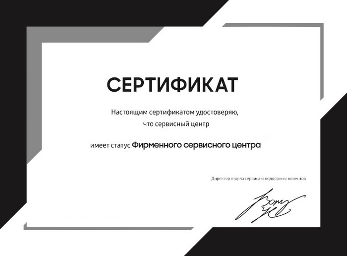 Сертификат официального сервисного центра Asus